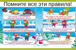 «Безопасный новый год» 
