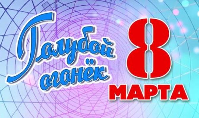 Развлекательная программа 