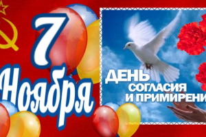 «Согласие – путь примирению». 