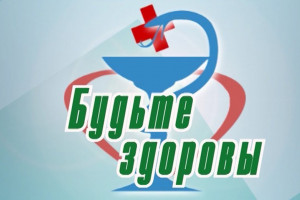 «Чтобы не было беды
