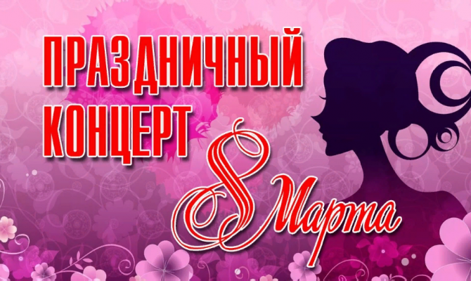 «Её величество женщина»
