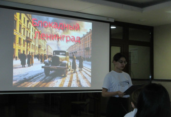 Мероприятие, посвященное памятной дате снятия блокады Ленинграда