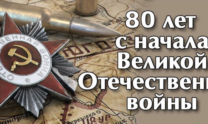 День памяти и скорби в 2021 году отмечается 22 июня. 