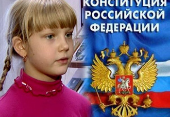  12 декабря День Конституции РФ.