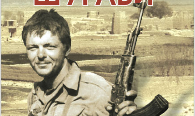 Афганцы - бобровцы