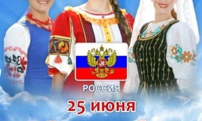 Вечер дружбы 