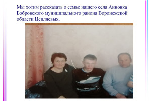 Моя семья - моё богатство