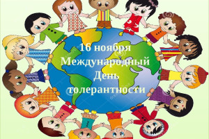 «Дружат дети всей  земли». 