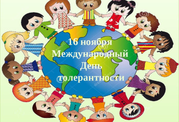 «Дружат дети всей  земли». 