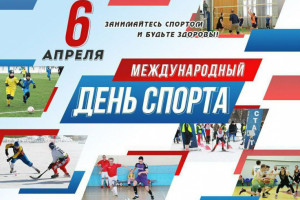 «Спорт — это мир