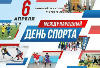 «Спорт — это мир».