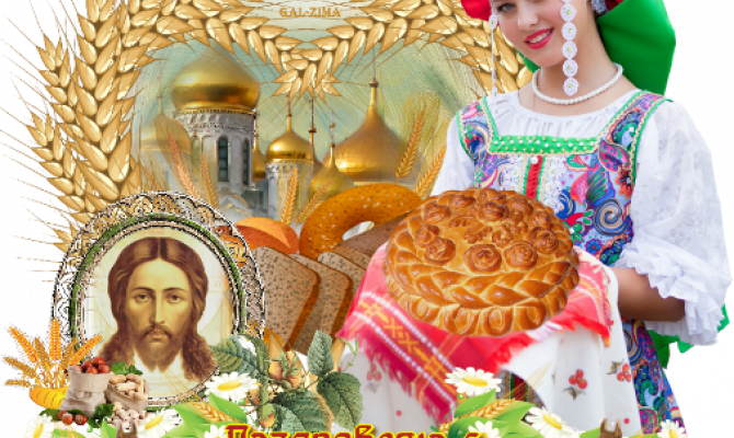 Народный праздник 