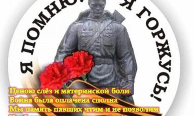 Патриотический час