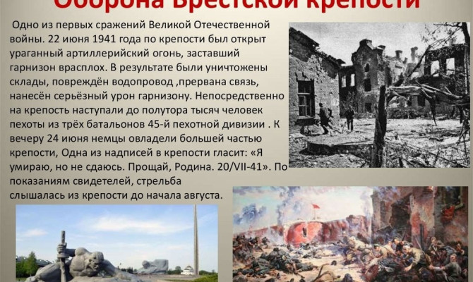 Брестская крепость Брестская крепость