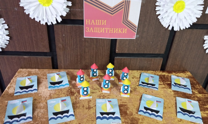 Выставка поделок из бумаги – «Горжусь тобой защитник»
