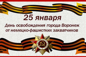 «Вехи памяти и славы».
