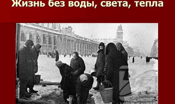 Урок мужества