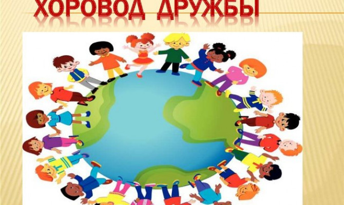 Народный праздник