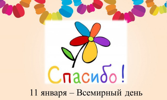 День 