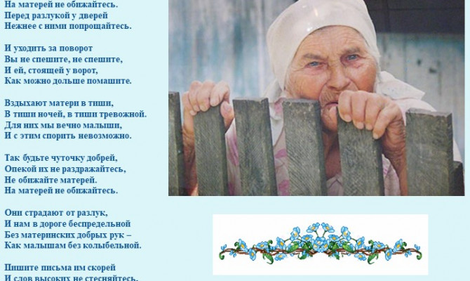 Юдановский ДК. День матери — это еще одна возможность сказать вам спасибо за ласковые слова и поддержку, которые окрыляют нас, придают силы, вдохновляют на трудовые и ратные свершения и подвиги.
