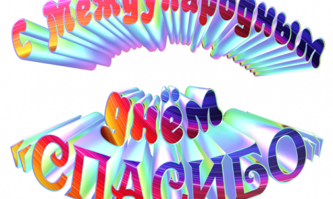 Игровая программа 