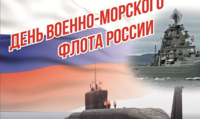 «…Это - мужества цвет, это - цвет корабельной брони...» 