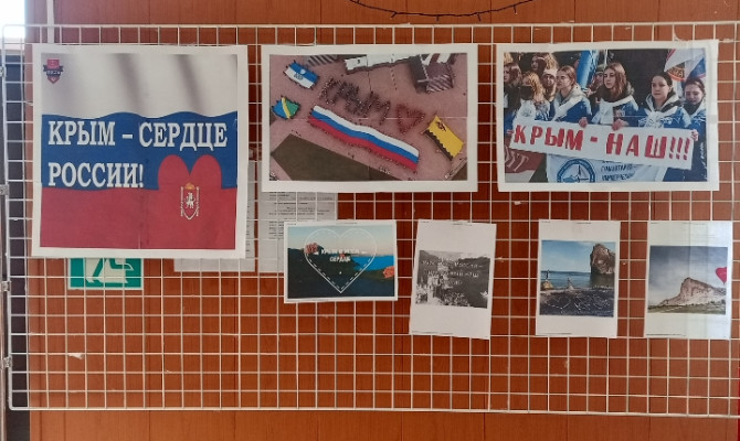 Информационно- просветительная программа посвященная Дню присоединения Крыма к России. Информационно- просветительная программа посвященная Дню присоединения Крыма к России.
