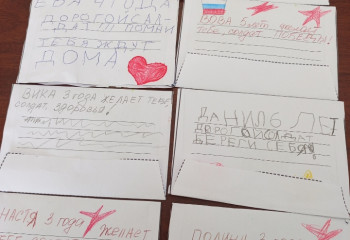 Благотворительная акция в поддержку СВО 