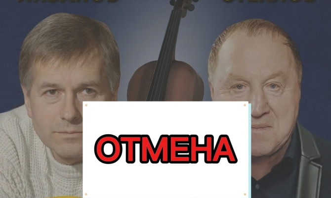 Спектакль «Фальшивая нота», который должен был состояться 25 сентября в 19:00 ОТМЕНЕН!