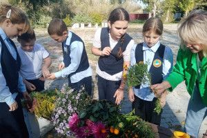 «Осенний букет»