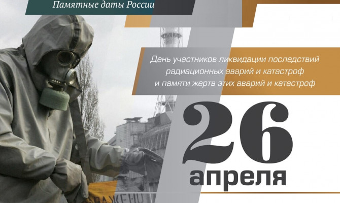 Тематическая встреча «Нам не забыть»