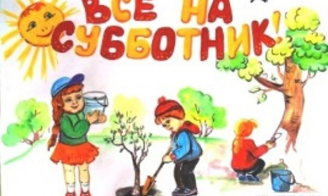 «Чистая территория».