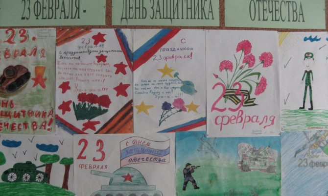 «Защитникам Родины – Слава!»