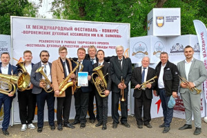 Народный духовой оркестр Бобровского РДК награжден дипломом в номинации «Оркестры» на фестивале-конкурсе «Воронежские духовые Ассамблеи имени В.М. Халилова»